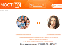 Tablet Screenshot of most-tv.ru